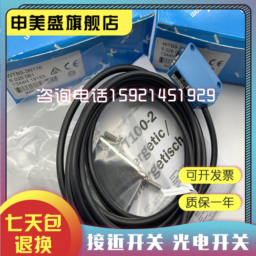 WTB9-3N116WTB9-3N1161光电开关