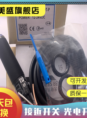 现货销售 BRP3M-MDT BRP3M-MDT-P 光电开关 品质保证 实物拍摄