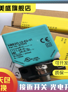 全新 NCN30 NBB20 NBN40-L2-E0-V1/-E2/-A0/-A2-V1 A0 A2接近开关