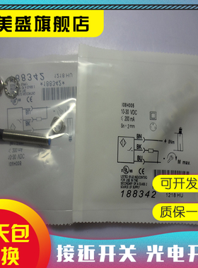 现货 I08H001/I08H002/I08H003/I08H004/I08H005 感应开关