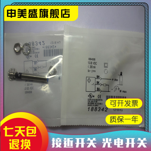 I08H001/I08H002感应开关