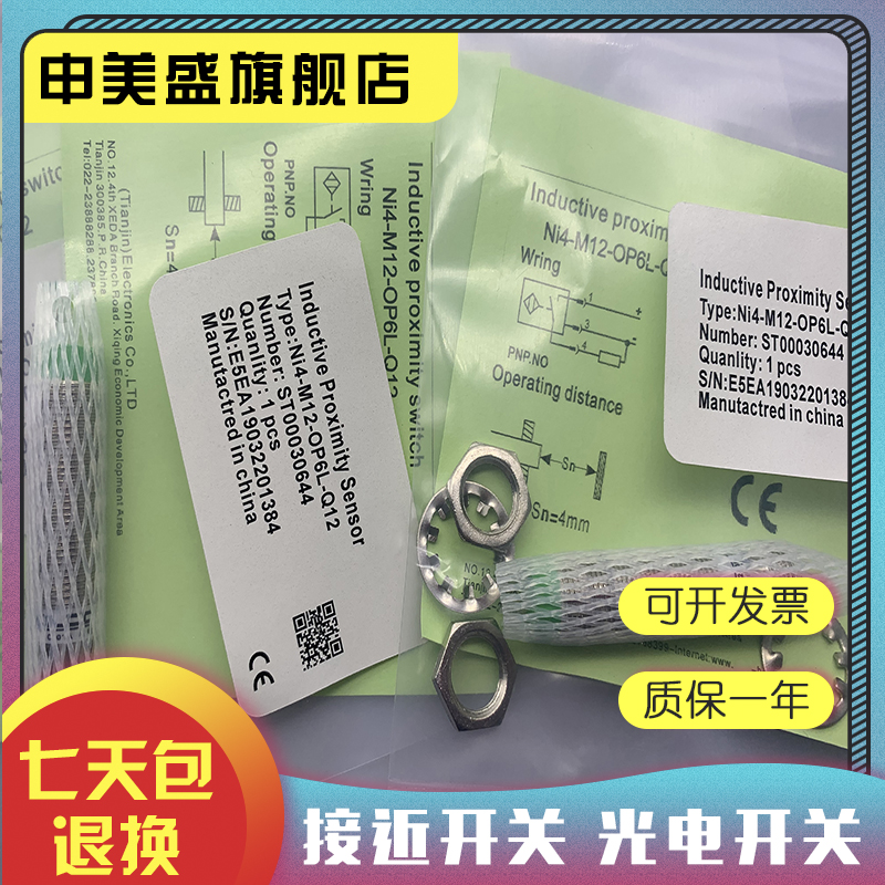 NI4-C12-OSA3L全新销售