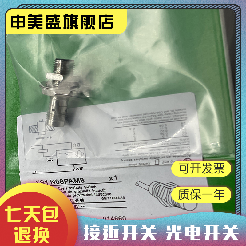 XS1N08PAM8传感器全新