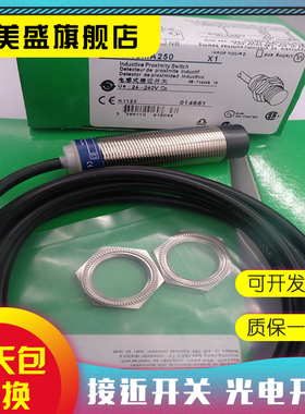 全新现货 XS2M18MB230C XS2-M18MB230 感应开关 质保一年