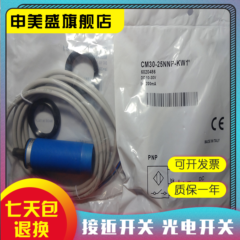 CM30-25NNP-KW1全新销售