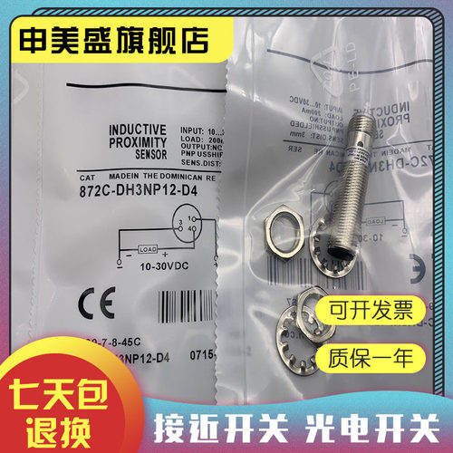 872C-DH4NP12-D4-DH3NP12-D4