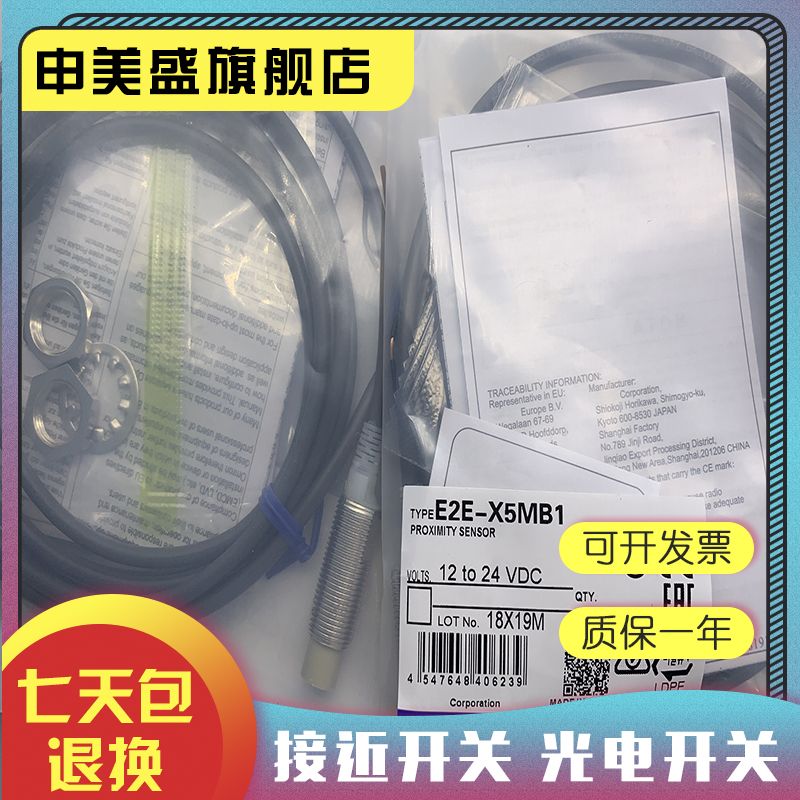 E2E-X5MB1E2E-X5MB2全新销售