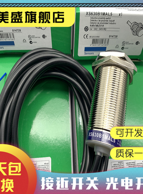 现货销售 XS630B4MBM12 传感器 质保一年 实物拍摄