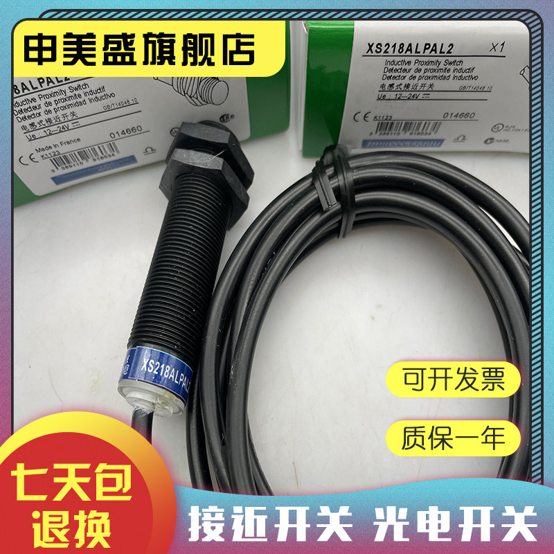 XS218ALPAL5感应开关