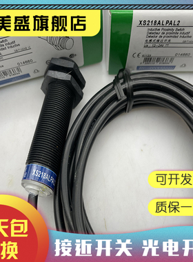 全新 XS218ALPAL5 XS218ALNAL5接近开关 质保一年 实物拍摄