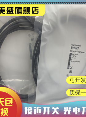 现货 BES M18MG-NSC16F-BV02 -NOC16F-BV02 -POC16F-BV02接近开关