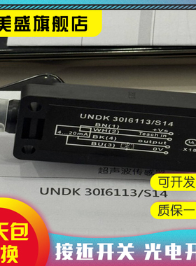 全新UNDK 30U91/508197 UNDK 30I91/508197超声波传感器 品质保证