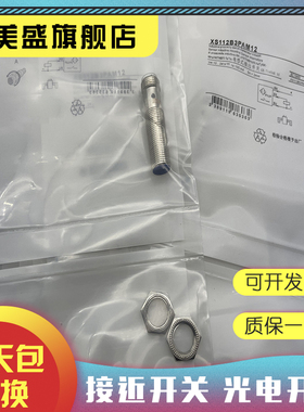 现货XS112B3PAM12  XS112B3NAM12 接近开关 质保一年 实物拍摄