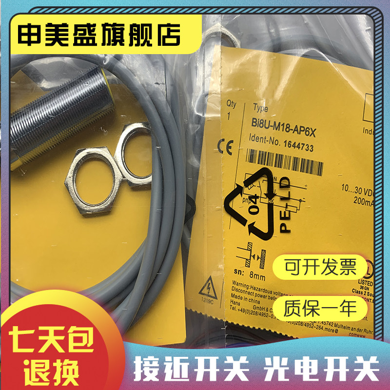 BI8U-Q10-AP6X2-AN6X2感应开关