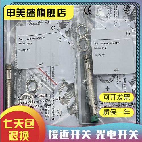 NCN4-12GK35-N0感应开关