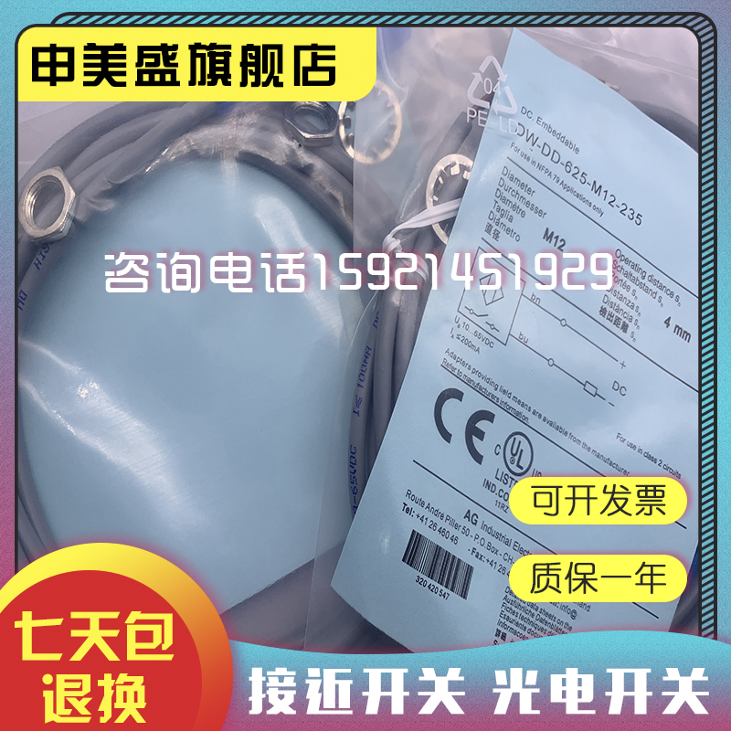 全新现货DW-DD-625-M18-120 DW-DD-626-M18-120传感器 接近开关 五金/工具 低压开关柜 原图主图