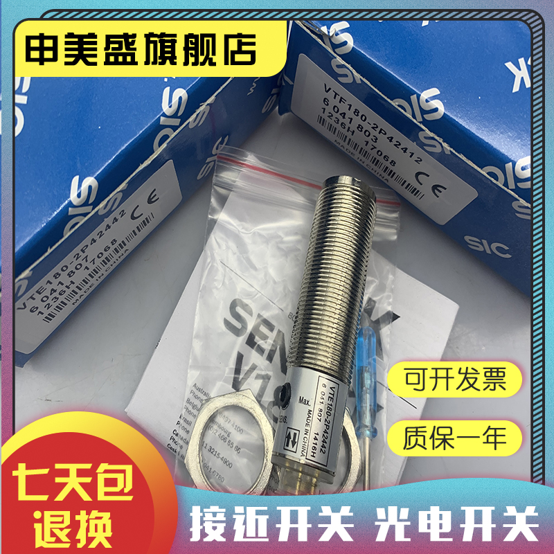 VTF180-2P42417感应开关