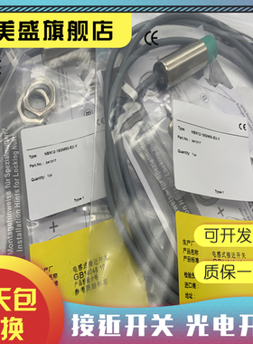 全新现货NBN20-18GM50-E2-V1 接近开关 品质保证 实物拍摄