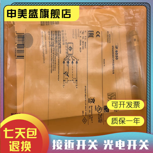 IF6033IF6034IF6035现货全新