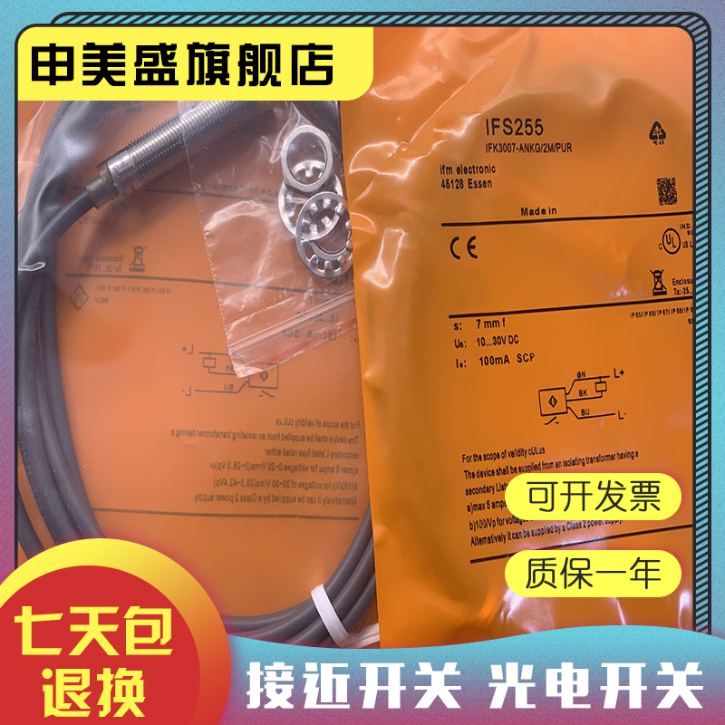 IFS255IFS256全新销售
