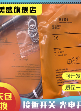 全新销售 IFS255 IFS256 IFS257 IFS259 IFS263 IFS254 传感器