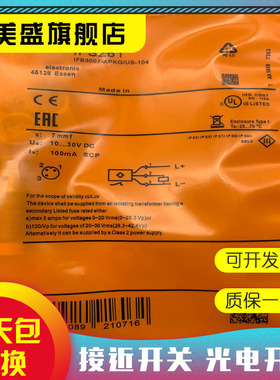 全新现货 IFS261 品质保证 实物拍摄