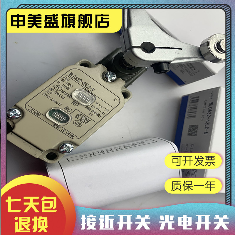 全新 WLCA32-43LE-N WLCA32-43LD-N 行程开关 品质保证 实物拍摄