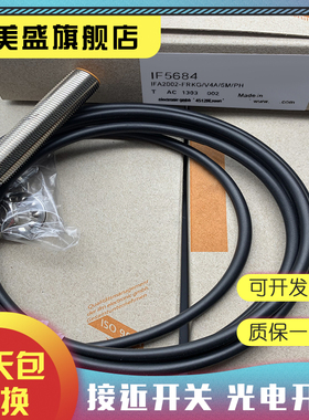 全新销售 IF5684 IF5675  IF5653 IF5695传感器 质保一年