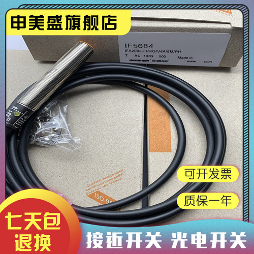 IF5684IF5675传感器全新