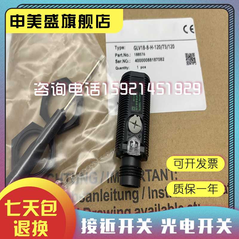 GLV18-55/25/103/159光电开关