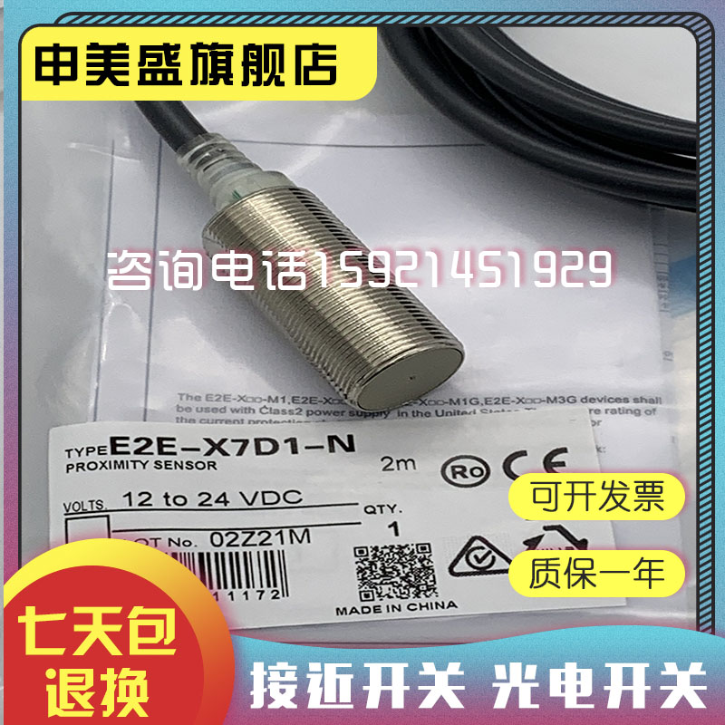 全新E2E-X2D1/X3D1/X7D1-N /X4MD1 E2E-X14MD1/MD2X8MD1-Z传感器 电子/电工 感应开关 原图主图