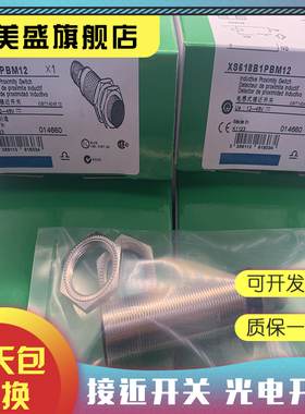 现货销售 XS618B1PBL10 XS618B1PAL10 10米线 感应开关 品质保证
