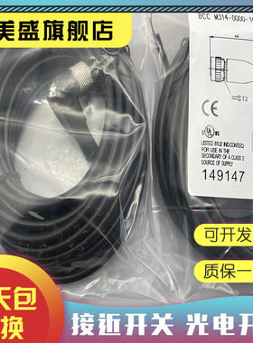 现货 BCC02R5 BCC M313-M313-30-300-PX0334-003传感器 光电开关