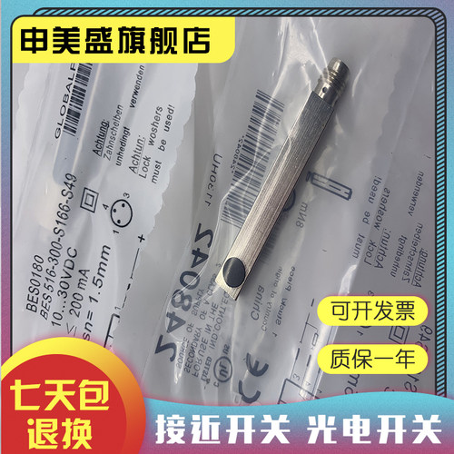 全新销售传感器质保一年