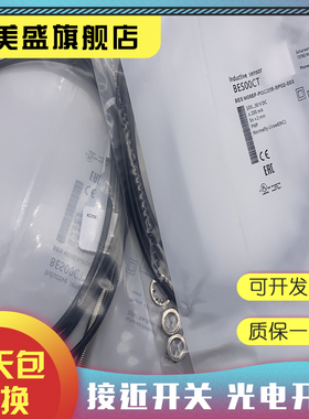 全新 BES M08EF-NSC20B/NOC20B/PSC20B/POC20B-BP02-003感应开关