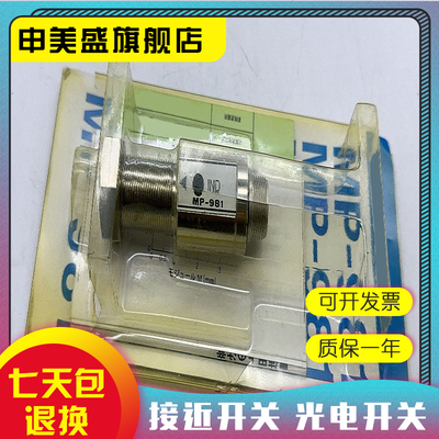 MP321SEB01D全新销售质保一年