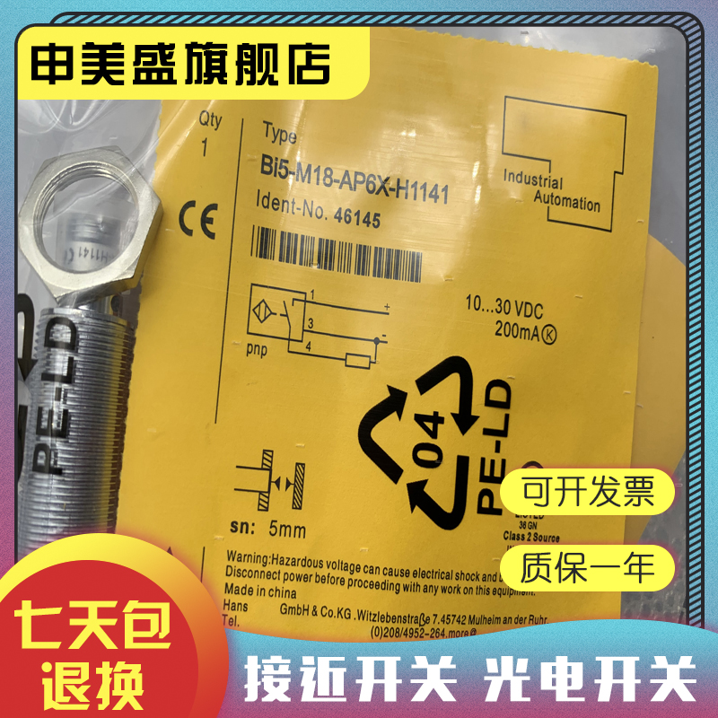 全新BI5-M18-AP6X-H1141/L70