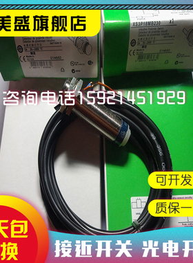 全新现货 XS3P12MA230L1 XS3P12MB230接近开关 质保一年 实物拍摄