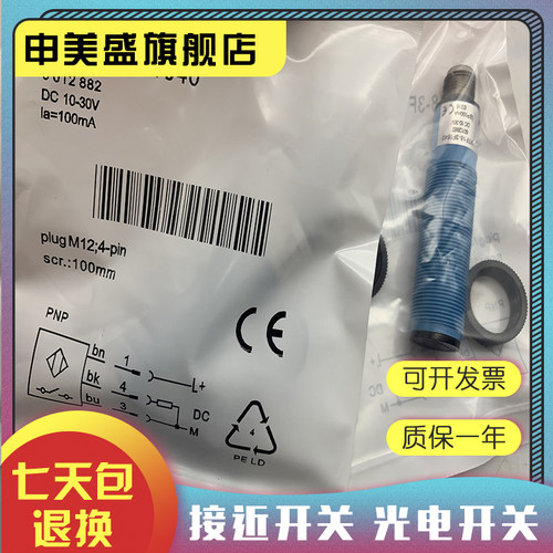VTF18-3F1740光电开关全新