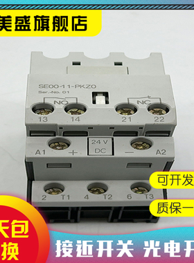 全新销售 SE00-11-PKZO 保护功能模块 质保一年 实物拍摄