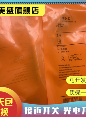 现货销售 IF5480 IF5250 IF5251 感应开关 品质保证  实物拍摄