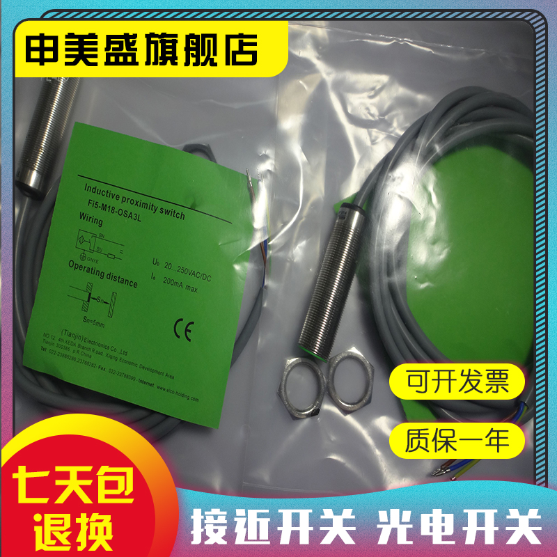 FI5-M18-OSA3L全新销售