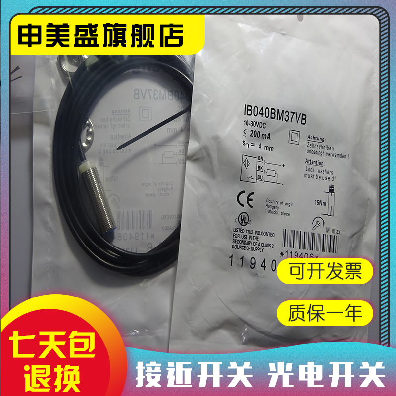 IB040BM46VB8感应开关