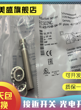 全新销售 BES0065 BES M12MI-PSC40B-BV05 传感器 质保一年