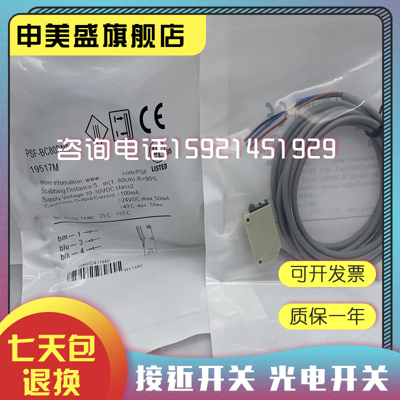 BC8-Q10-RN6X2-全新销售