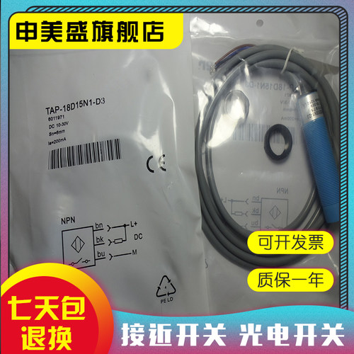TAP-18D15N1-D3全新销售