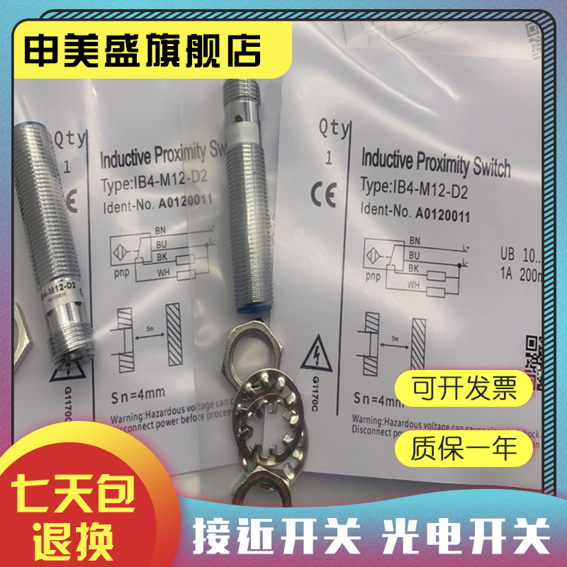 IB4-M12-E0IB4-M12-E1传感器