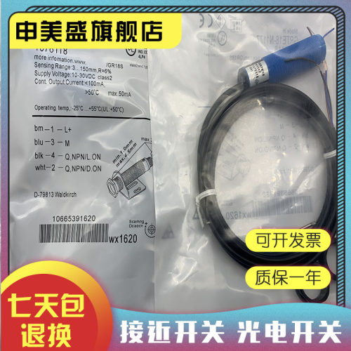 GRTE18-N2447传感器全新