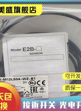 全新 E2B-M12LS04-WZ-C1 E2B-M12LS04-WP-C1 接近开关 质保一年