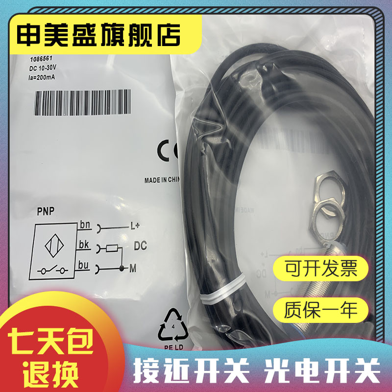 IMB18-08BPSVU6S全新销售